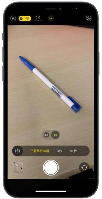 iPhone怎么设置倒计时