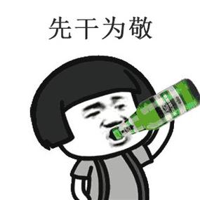 《先干为敬》广播剧