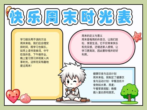 周末是指周日还是周六