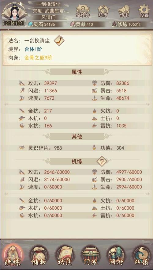 诛仙3飞升如何快速升级