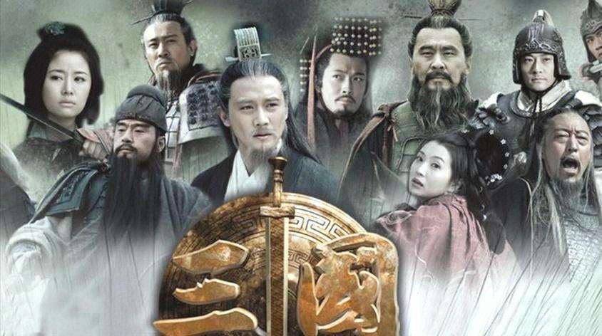 新三国免费观看完整版