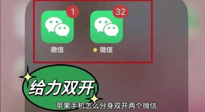 微信分身可以分3个吗
