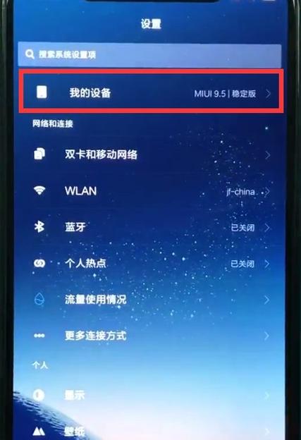 小米软件自动更新