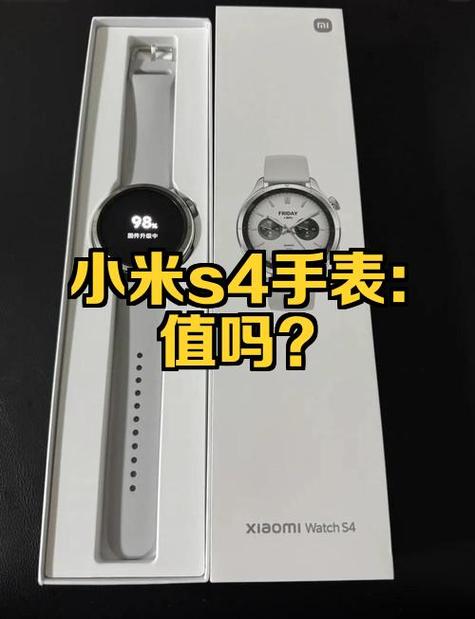小米watchs4丢了怎么找回