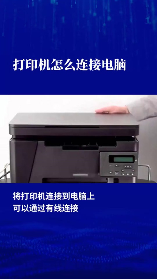 lenovo打印机连接电脑教程