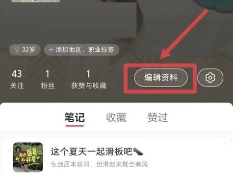小红书怎么隐身