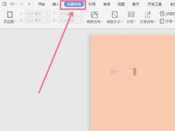 字体颜色为白色背景1怎么设置