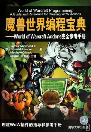 魔兽世界335全代码