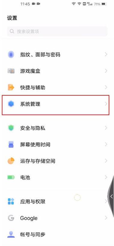 iqoo手机恢复出厂设置在哪里