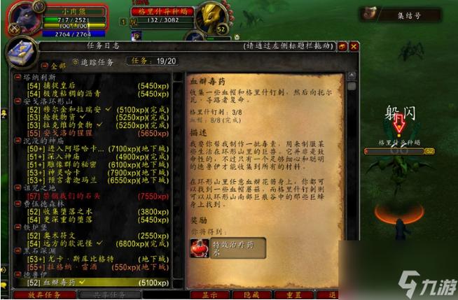 怀旧服怎么显示低等级任务