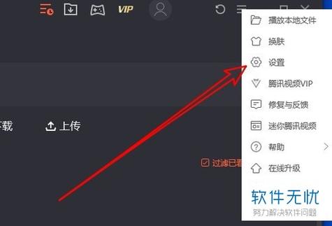 腾讯视频怎么下载到电脑桌面上