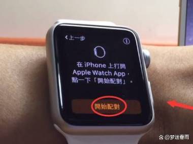 iWatch如何解绑之前的手机