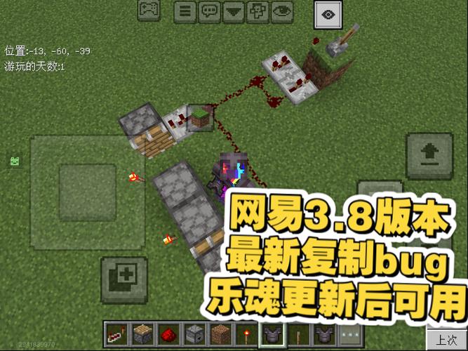 我的世界刷物品bug网易