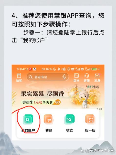 中国农业银行查询余额
