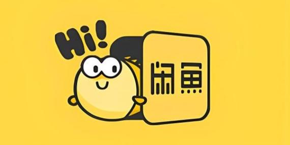 闲鱼账号交易流程我是卖家
