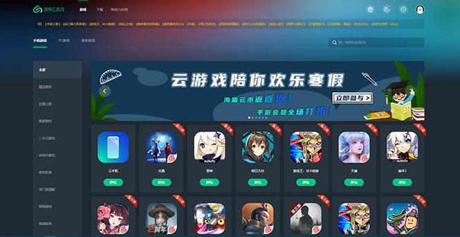 网易云游戏网页入口