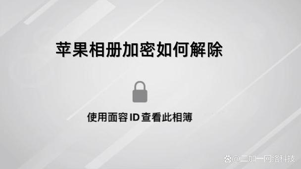 macbook配置锁什么意思