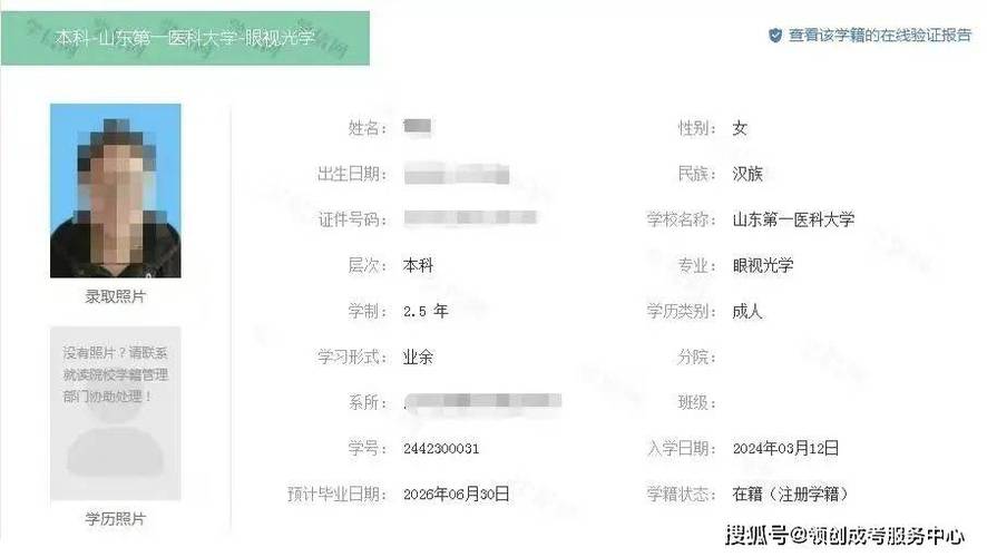 12333查询毕业证号