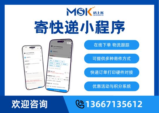 快递签收系统手机版
