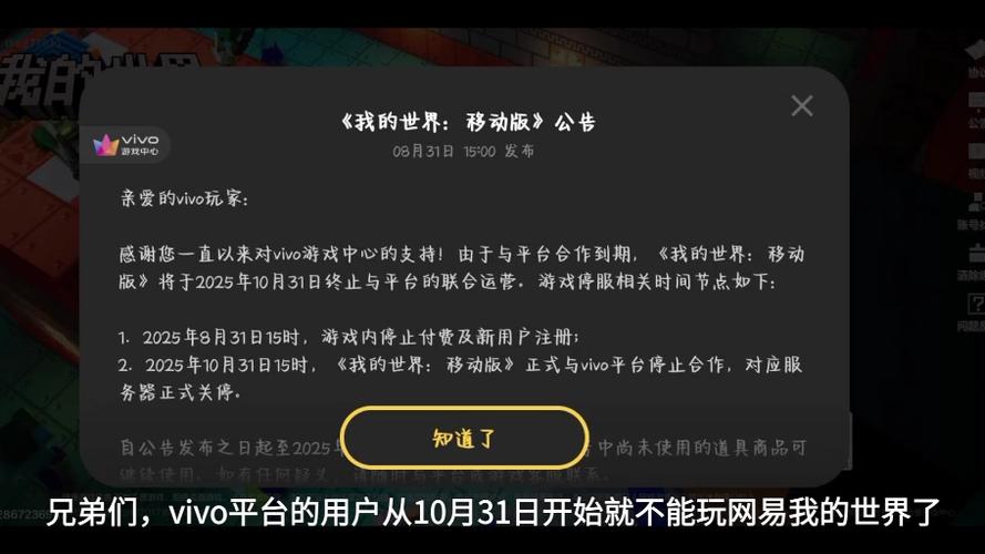 我的世界网易版怎么退出登录?