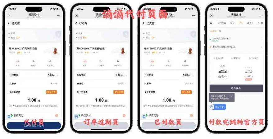 别人帮我代付能看到什么信息