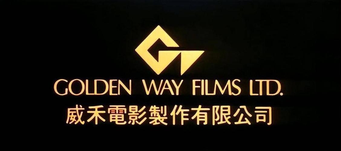 嘉禾影业有限公司