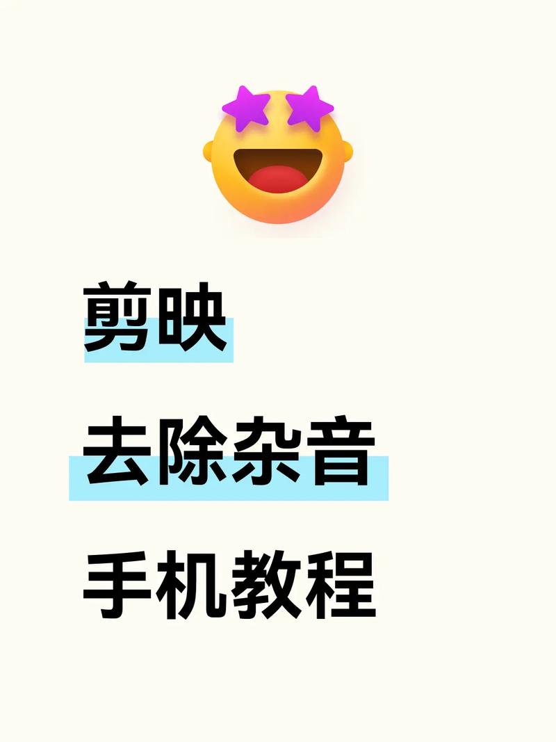 剪映里面多余的音乐怎么删除