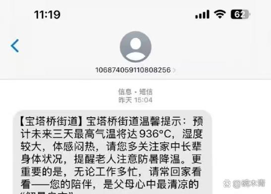 短信显示已送达