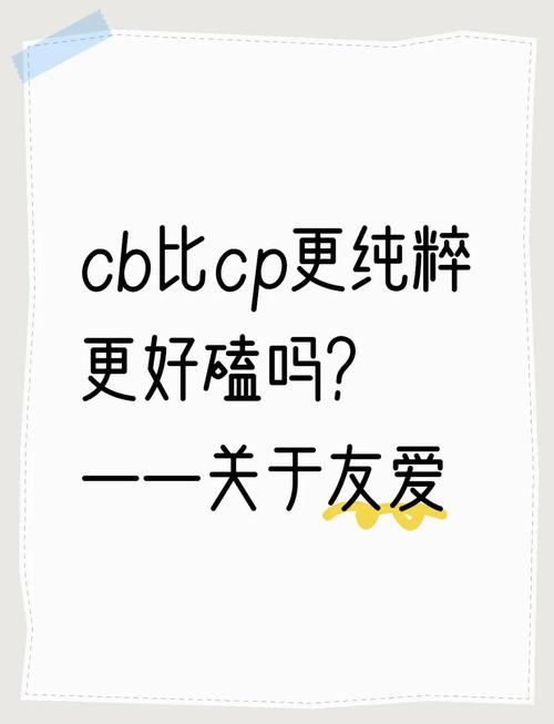 bp男女之间是什么意思