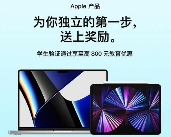 apple香港教育优惠