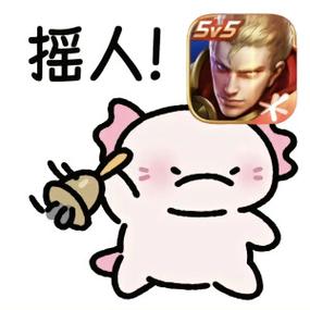 王者荣耀的表情