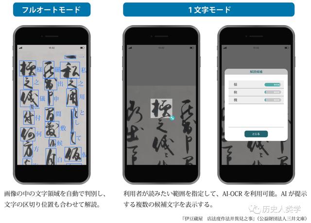 识别草书的app