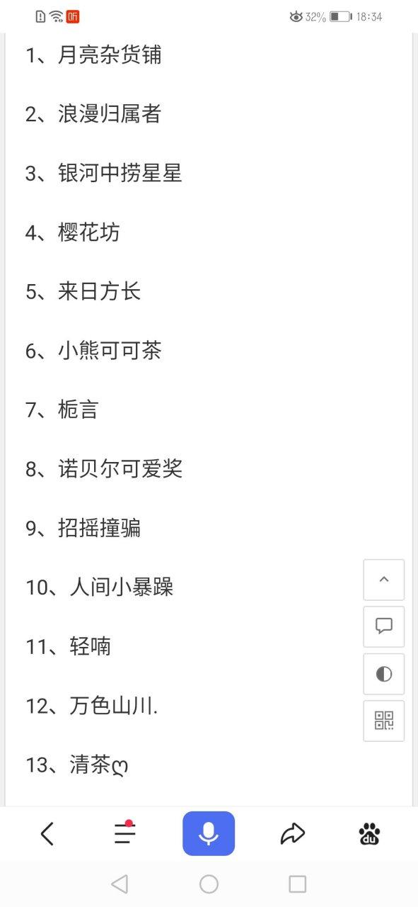 女友微信备注名称大全