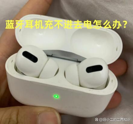 蓝牙耳机长时间不用充不上电