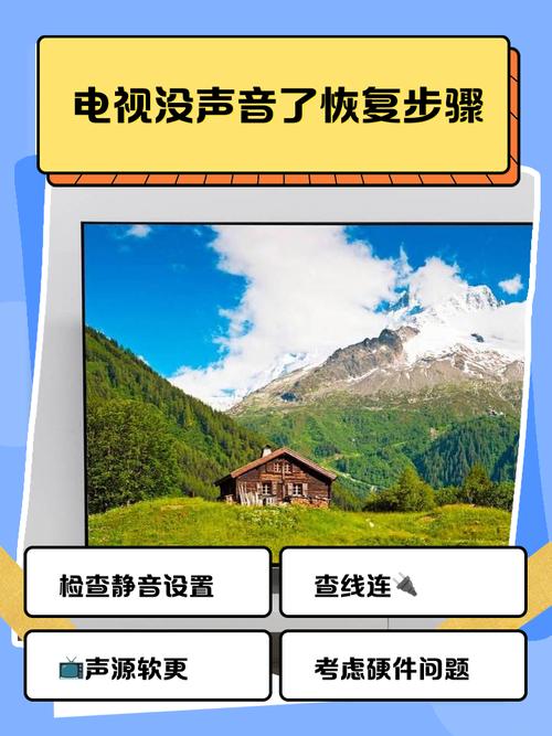老电视没声音了恢复步骤