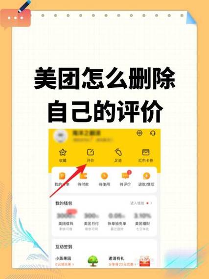 美团店铺评分低怎么办