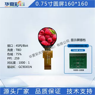 小米屏幕上的小圆圈圈