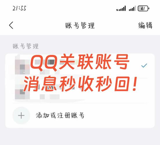 如何关联qq号到电脑上