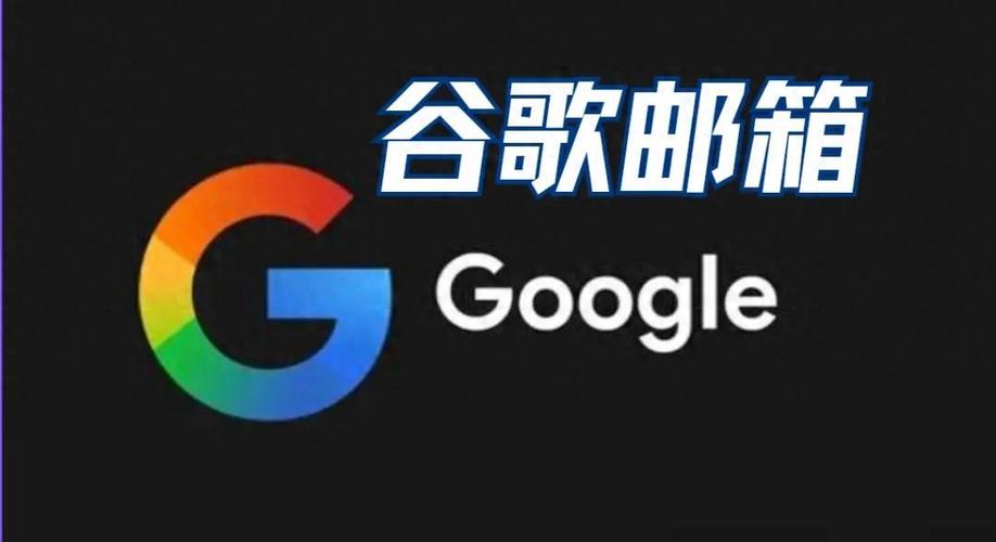 申请gmail邮箱注册
