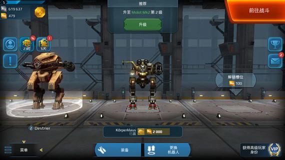 机器人战争无限黄金版2023