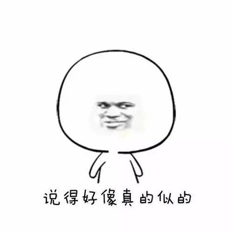 真天的表情包