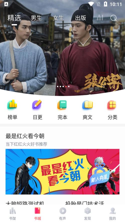 有兔阅读app官方免费下载最新版