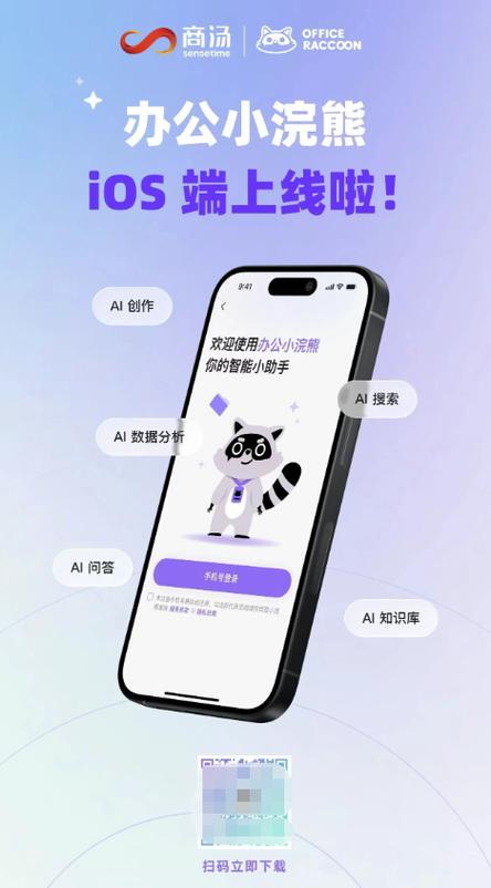 小浣熊iOS1启动器