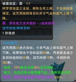 诛仙法宝飞升