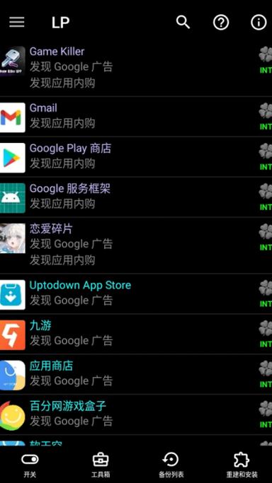 gg修改器免root框架