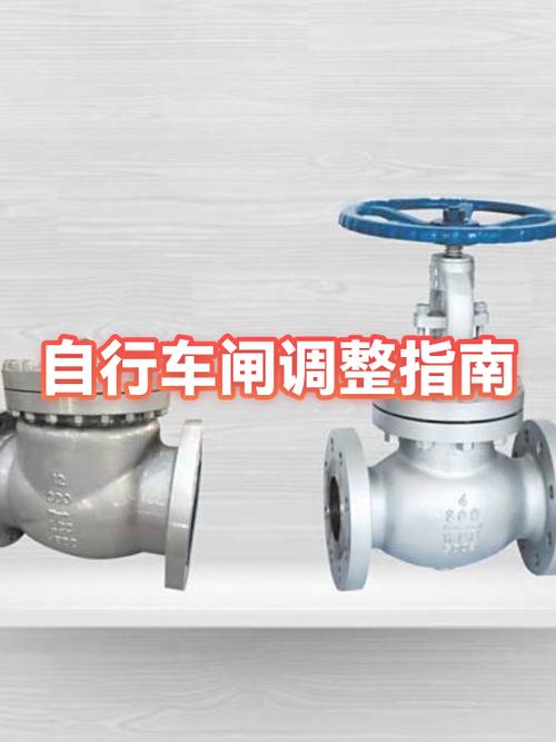 自行车前轮刹车怎么调