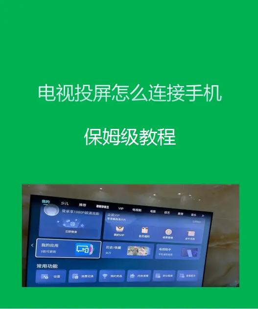 康佳电视投屏教程
