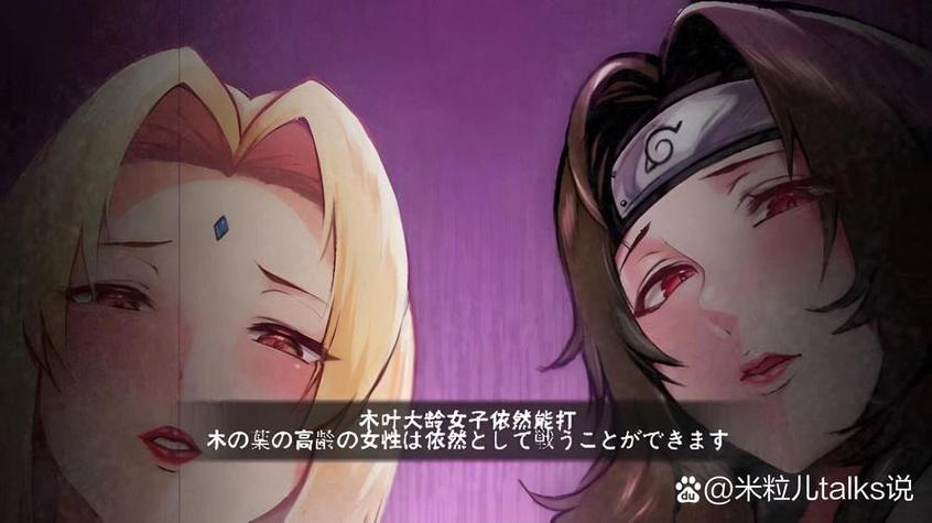 火影最后的战争汉化版