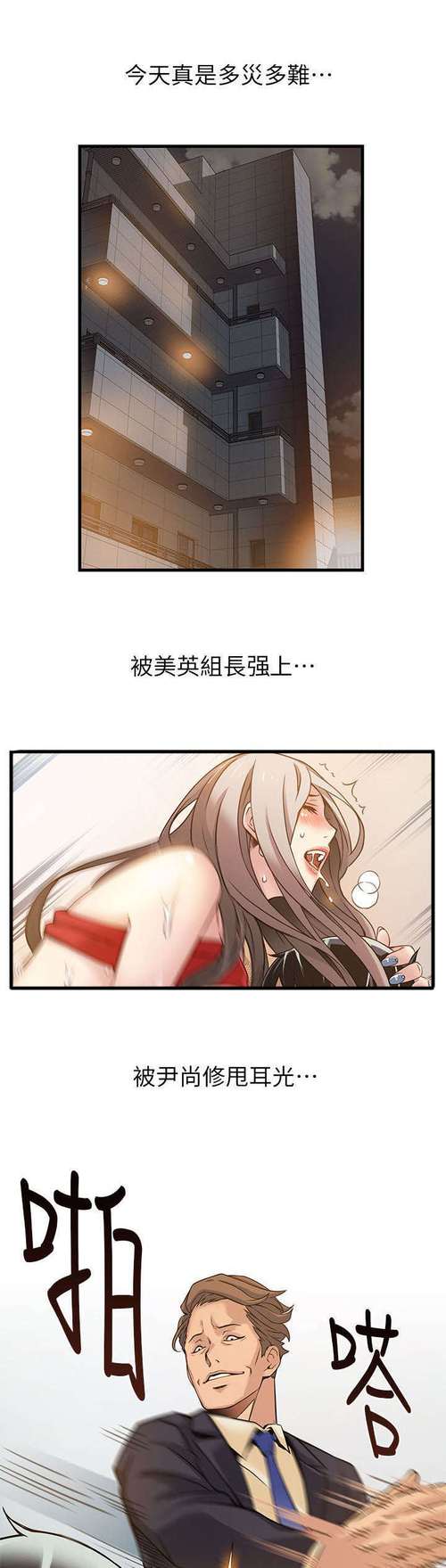 弱点漫画免费下拉式土豪漫画