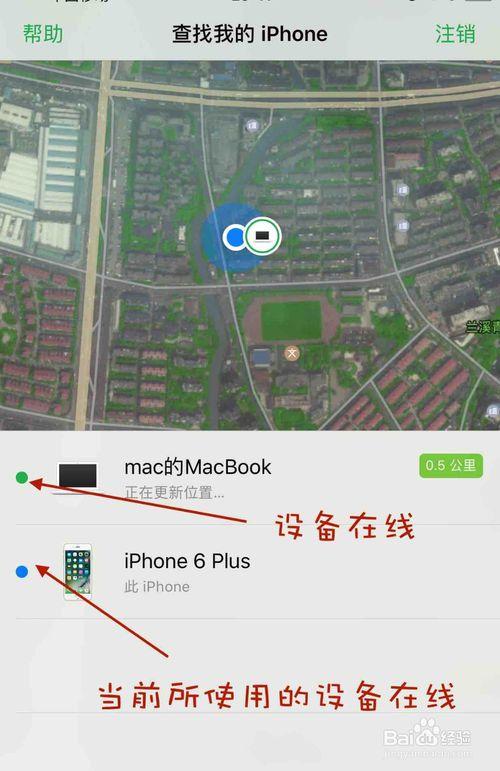寻找iPhone